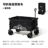 Camping Trolly