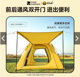 Duck Tent - Yellow