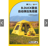 Duck Tent - Yellow