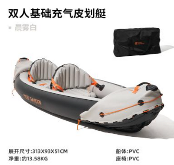 Two-person basic inflatable kayak