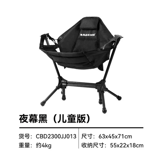 BLACKDOG swing chair ** for Kids **