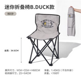 Mini Folding Chair mini B.Duck