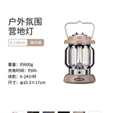 outdoor atmosphere camping lights **2-colors**
