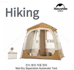 Wet and dry separation shower tent
