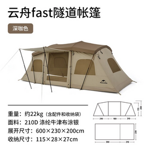 Cloud vessel fast tunnel tent