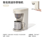 mini tea coffee machine NX22669006