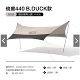 Duck Canopy